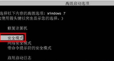 win7无法正常启动(1)
