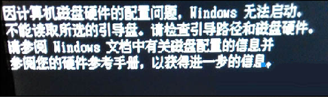 windows无法正常启动