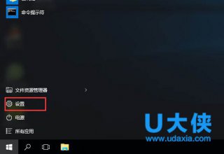Win10系统文件受损怎么解决 如何用u大侠u盘装win10系统