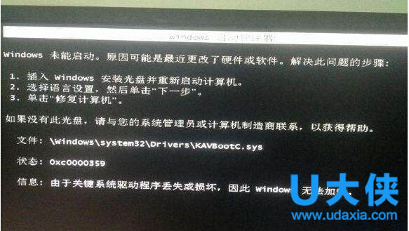kavbootc.sys文件丢失