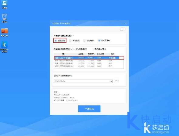 炫龙x8 plus用u盘装win10系统(2)