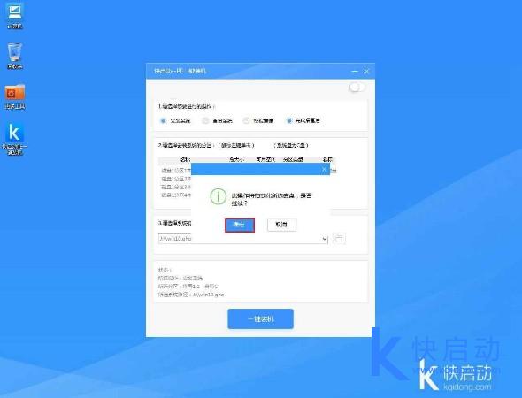 炫龙x8 plus用u盘装win10系统(6)