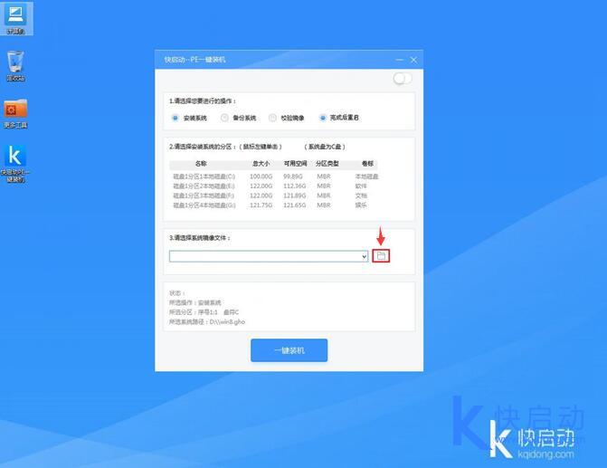炫龙x8 plus用u盘装win10系统(3)