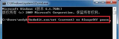 你的处理器不支持NX(1)