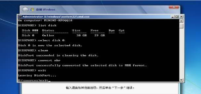 无法在驱动器0分区上安装windows(2)