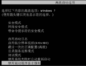 u深度u盘装系统win7开机提示“emsc.sys无法验证数字签名”怎么办