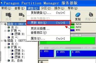 inconsistent filesystem(1)