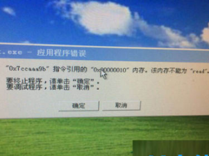 深度u盘装系统win7报错“0x7ccaaa9b指令引用的内存”怎么办