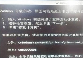 cdmsnroot_s.sys文件受损