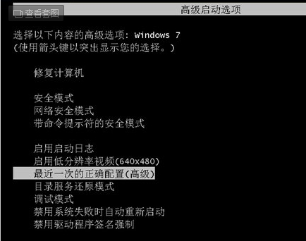 win7开机进不了系统