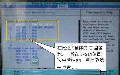 三星nc10笔记本设置u盘启动(2)