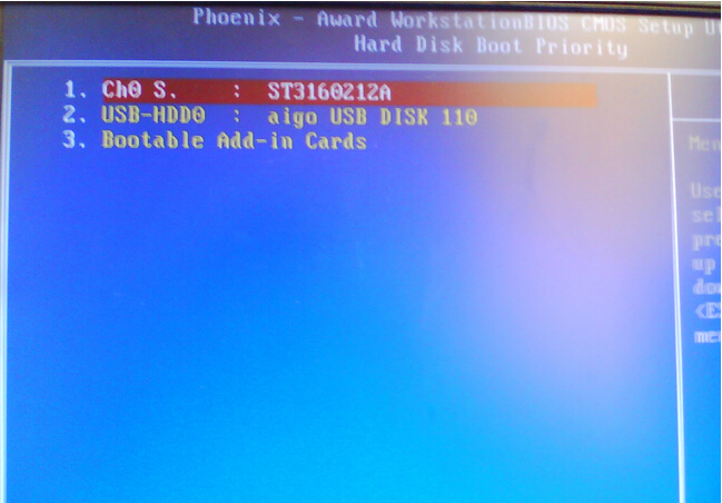 梅捷主板N8设置u盘启动(1)
