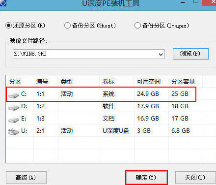 惠普envy 14笔记本u盘装win8系统