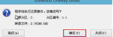 惠普envy 14笔记本u盘装win8系统(1)