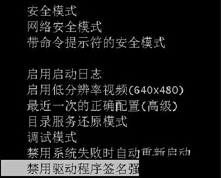 0xc0000428错误
