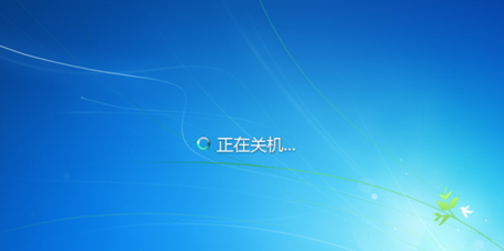 win7系统无法关机