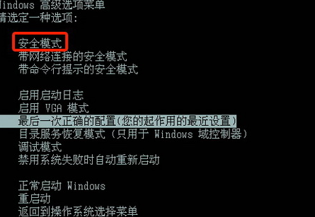 开机按F8无法进入安全模式