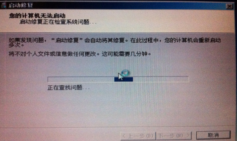 win7系统损坏无法进入系统
