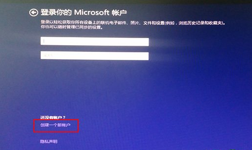 u盘装win10系统卡在账户登录界面