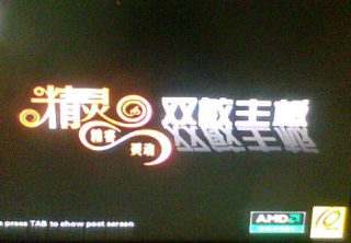 双敏a55主板设置老毛桃u盘启动教程图解