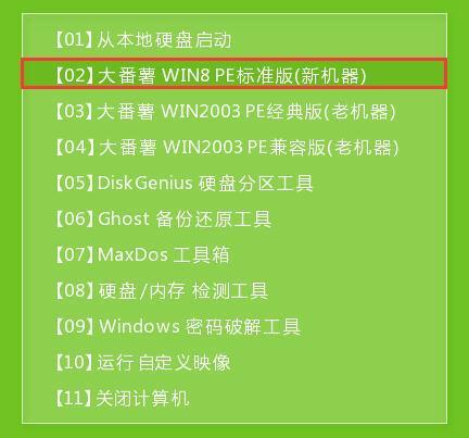 精英主板u盘装win7系统(3)