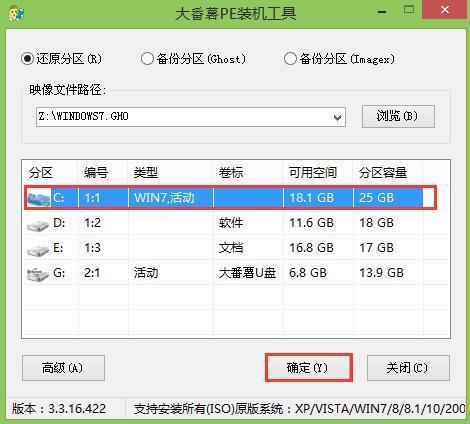 精英主板u盘装win7系统(4)
