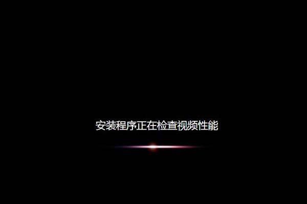 精英主板u盘装win7系统(6)