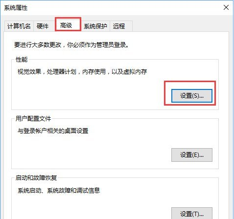 虚拟内存不足(2)