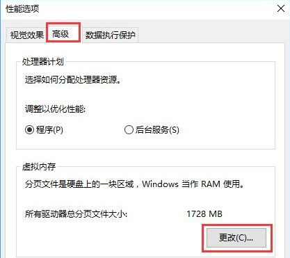 虚拟内存不足(3)