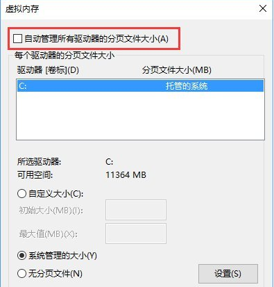 虚拟内存不足(4)