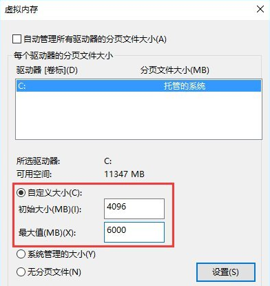 虚拟内存不足(5)