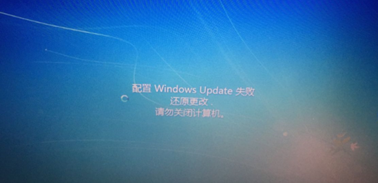配置windows update失败还原更改