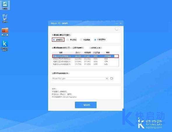 联想拯救者R720-15IKB用u盘装win7系统(2)