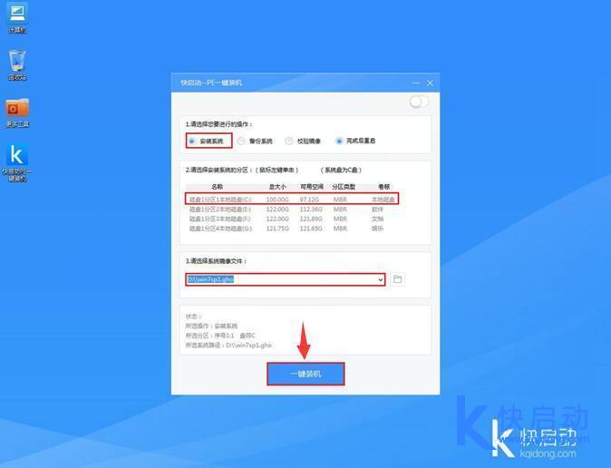 联想拯救者R720-15IKB用u盘装win7系统(3)