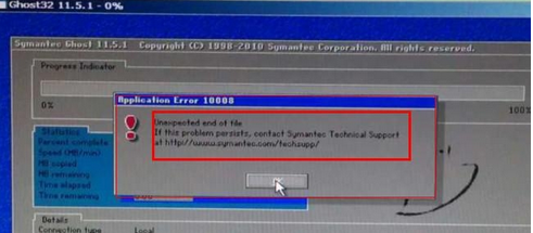 application error 10008错误