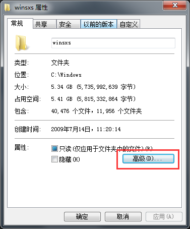 C盘占用空间太大(1)