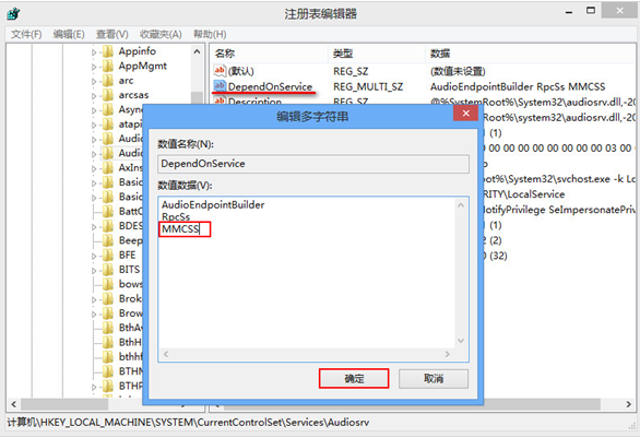 无法正常听取声音(3)