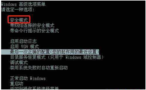 无法正常启动windows