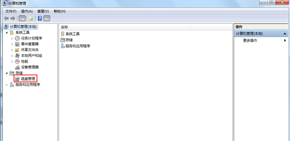 驱动器没有磁盘无法关机