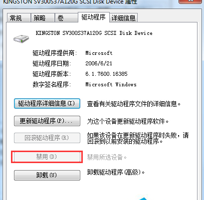 驱动器没有磁盘无法关机(2)