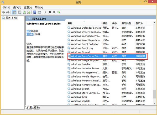 win8开机先黑屏才进入系统(1)