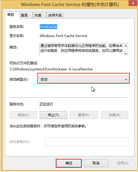 win8开机先黑屏才进入系统(2)