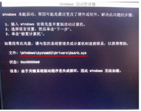 win7电脑提示dsark.sys文件损坏怎么办 如何用快启动u盘装win7系统