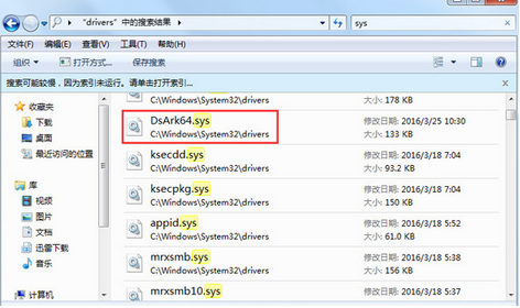 dsark.sys文件损坏(2)