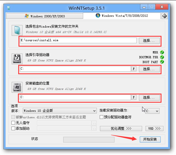 系统之家u盘装原版win10系统(4)