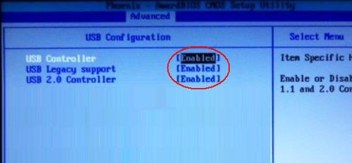 中柏平板设置u盘启动(2)
