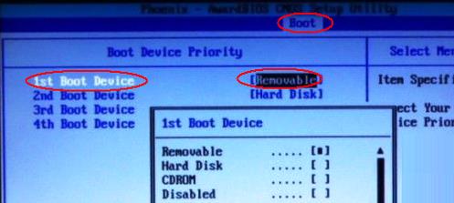 中柏平板设置u盘启动(4)