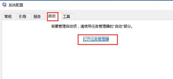 开机黑屏不显示桌面(3)
