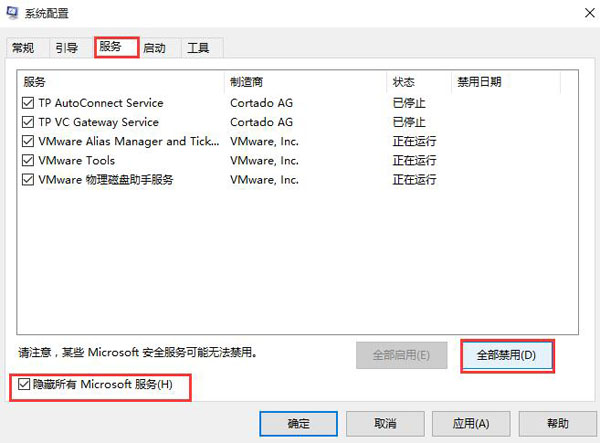 开机黑屏不显示桌面(2)