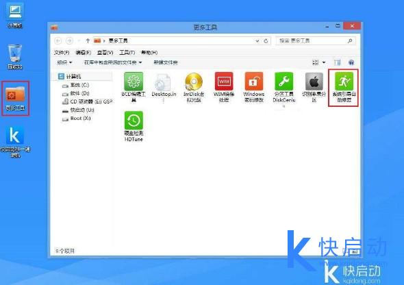 黑屏无法进入系统(12)